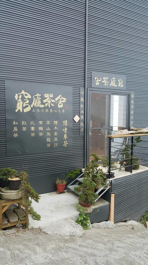 Shen Shan Lin Nai B&B Csusan Kültér fotó